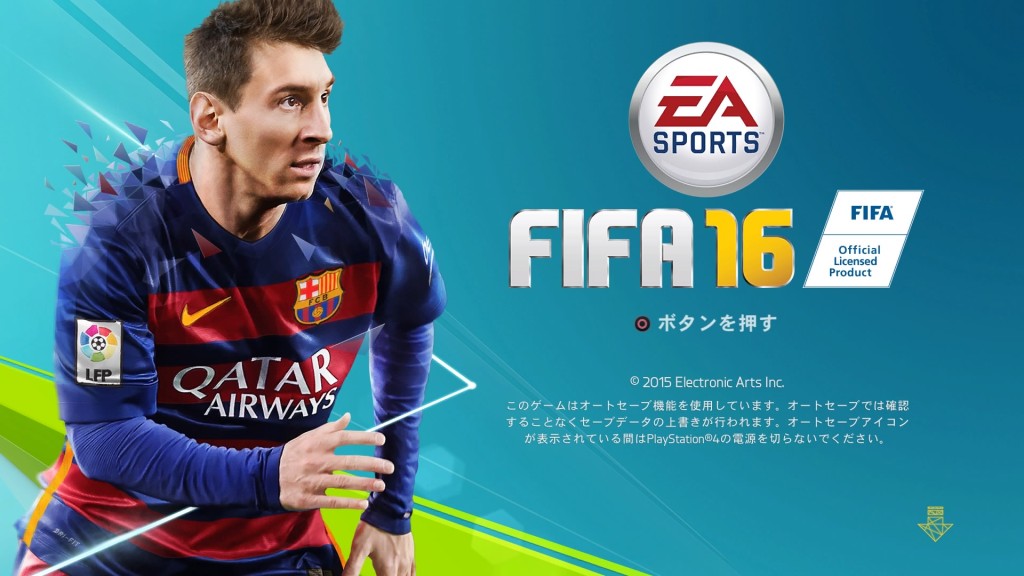 FIFA 16 イントロ
