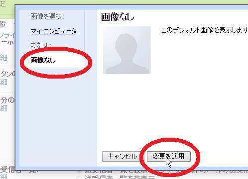 Gmailのプロフィール写真を削除 デフォルト や変更する方法