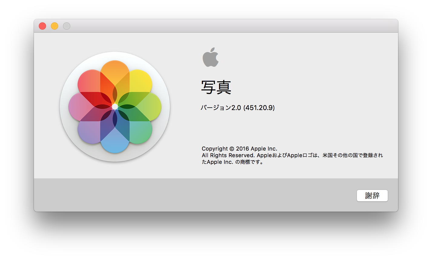 Macos 標準の画像編集ソフトで簡単にトリミング 切り抜き やサイズ変更する方法