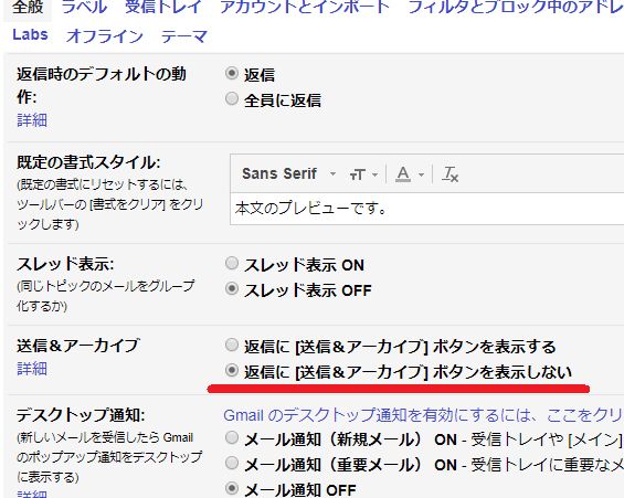 Gmail アーカイブ 表示