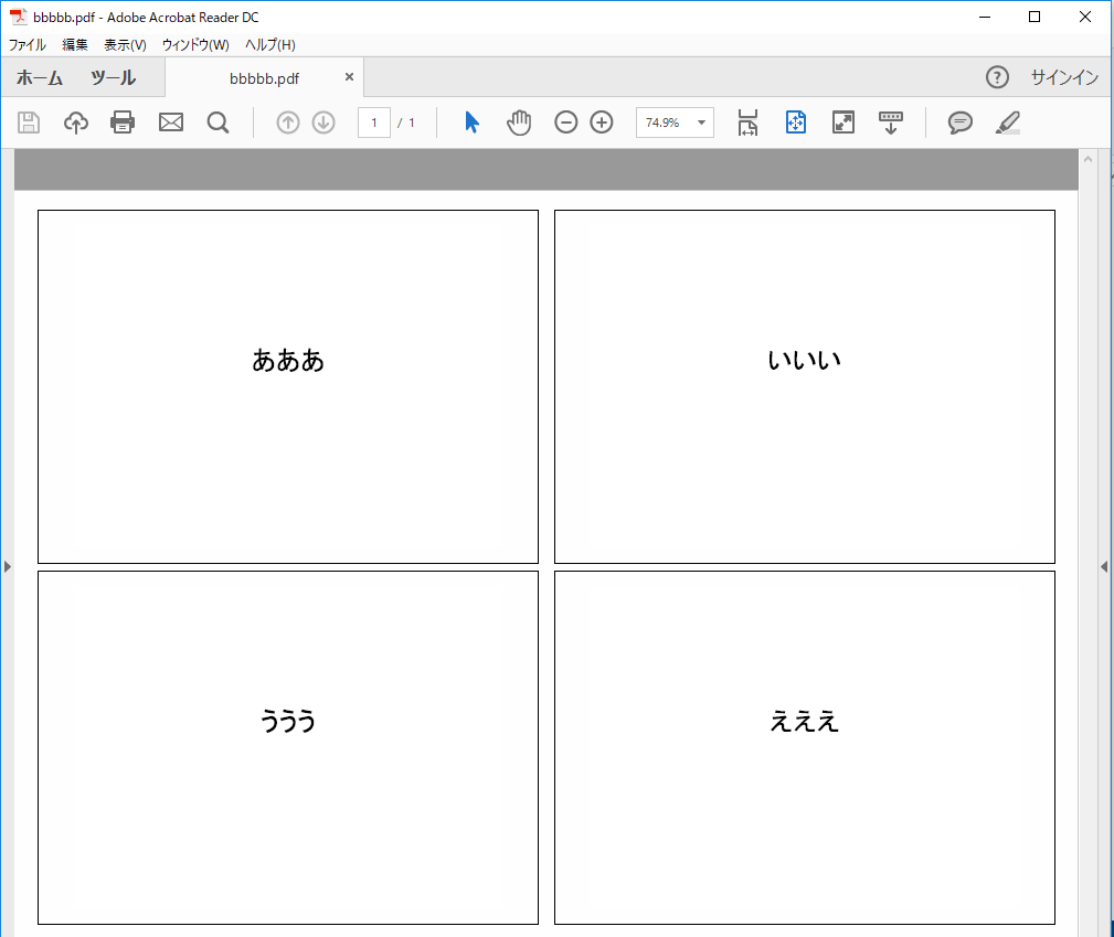 パワポ 配布資料で余白を狭くする方法 Pdf配布向け