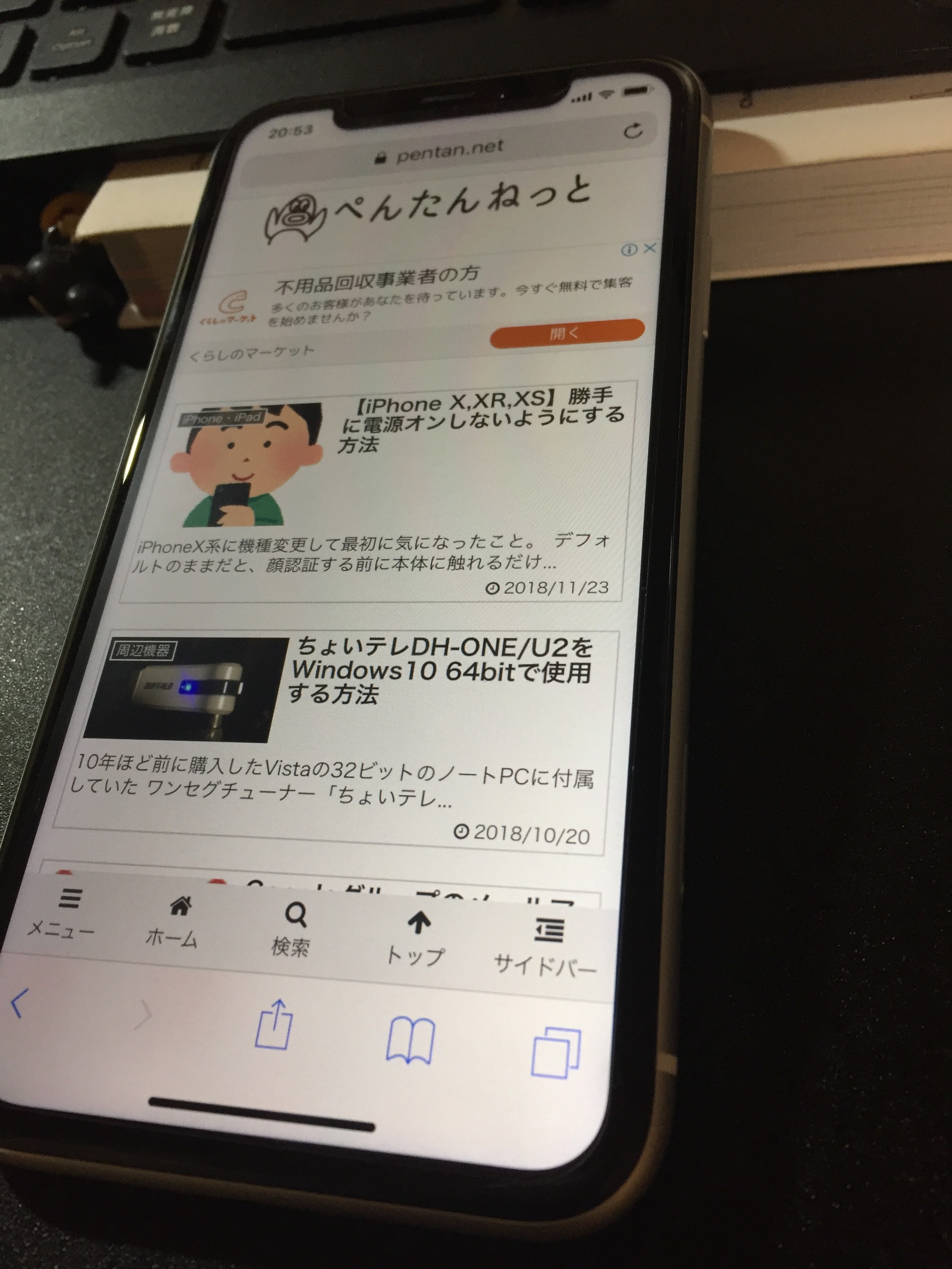 Iphone Xr買ってみたよ 注文 開封 3日間使用してみた感想