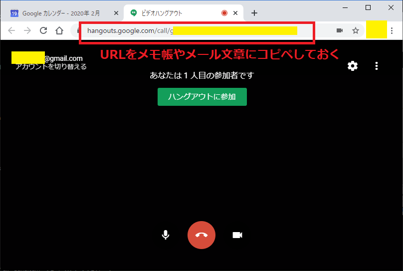 Google Meetでテレビ会議をする方法 使い方