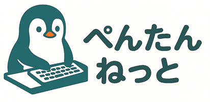ぺんたんねっと